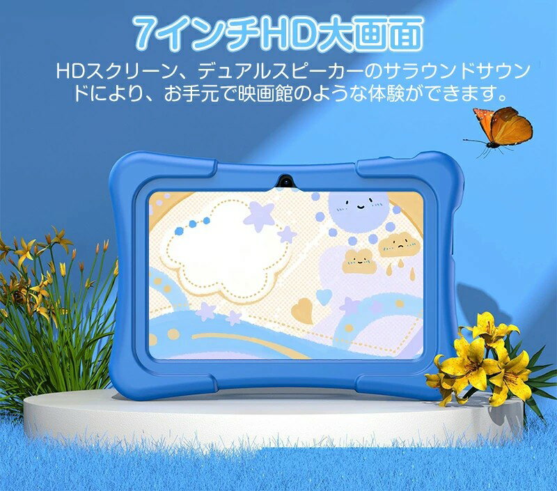 キッズタブレット 7インチ ケース付き10.1インチ 子供用 タブレット Android 搭載 子供タブレット Kids 対応 Wi-Fi Bluetooth 子供 クリスマスプレゼント 時間管理機能付き 知育学習 動画 電子書籍