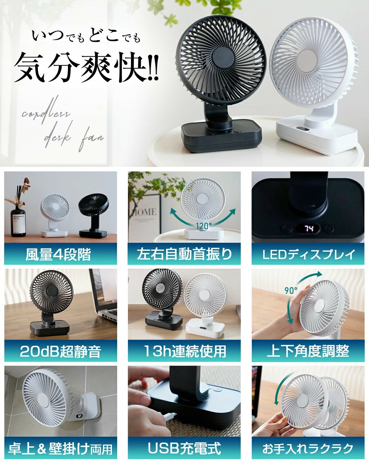 扇風機 卓上扇風機 扇風機小型 壁掛け扇風機 usb扇風機 ミニ扇風機 13時間作動 自...