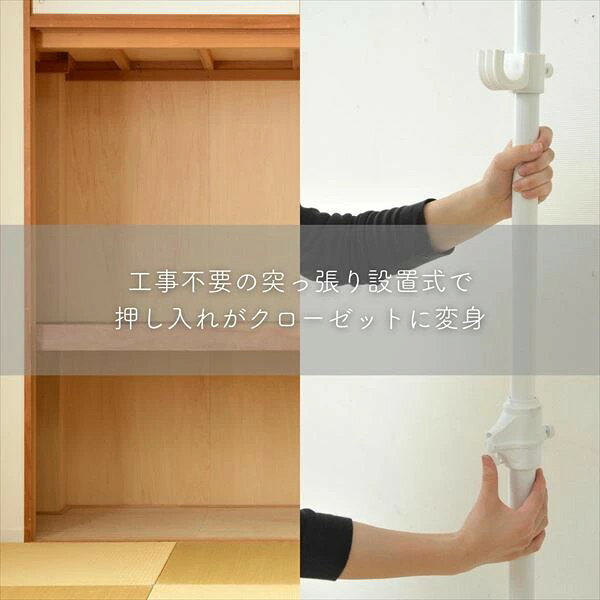 押入れ 突っ張り ハンガーラックホワイトたてよこ伸縮 押入れ収納 クローゼット 押入れハンガー 突っ張り棒 [2]