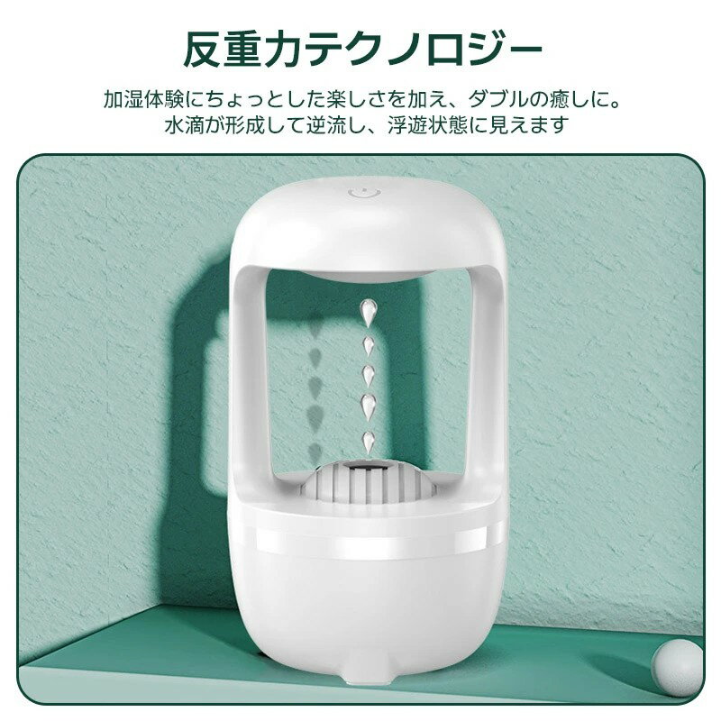 加湿器 アンチグラビティ加湿器 500ML大容量 水タンク 卓上 据え置きタイプ スチーム式 超音波 超音波式 反重力加湿機 ホワイト シンプルデザイン おしゃれ USB給電式 LEDライト付き