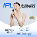 脱毛器 無痛脱毛 VIO対応【サロン級IPL光技術/サファイア冷却】最大出力19J メンズ 髭 家庭用 顔/全身/Vライン 男女兼用 最速0.5秒照射 100万...
