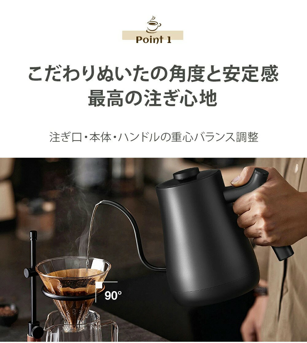 電気ケトル 温度調節 0.8L コーヒーケトル 1000W 急速沸騰 4時間保温機能/温度調節 1℃単位 40℃~100℃/空焚き防止/自動オフ ドリップケトル コーヒー お茶 粉乳 引越し プレゼント