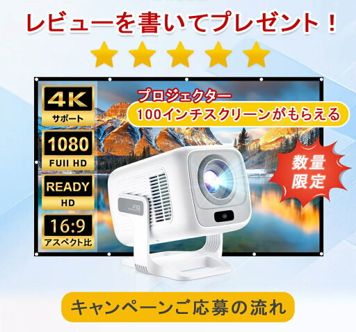 プロジェクター 家庭用Android TV13.0搭載 270°回転 小型 プロジェクター フルHD 1080p 4K対応 電動フォーカス 自動台形補正 ホームプロジェクター 天井投影 スピーカー スマホ/ノートパソコン/Switch/などに対応 プロジェクター 家庭用Android TV13.0搭載 270°回転 小型 プロジェクター フルHD 1080p 4K対応 電動フォーカス 自動台形補正 ホームプロジェクター 天井投影 スピーカー スマホ/ノートパソコン/Switch/などに対応