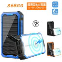 36800mAh 超大容量【6台充電可】ソーラーバッテリー ソーラー充電 MagSafe対応 ワイヤレス充電 LEDライト 4USB出力ポート 急速充電 PSE認証済み 防災グッズ iPhone/Android対応 敬老の日 プレゼント