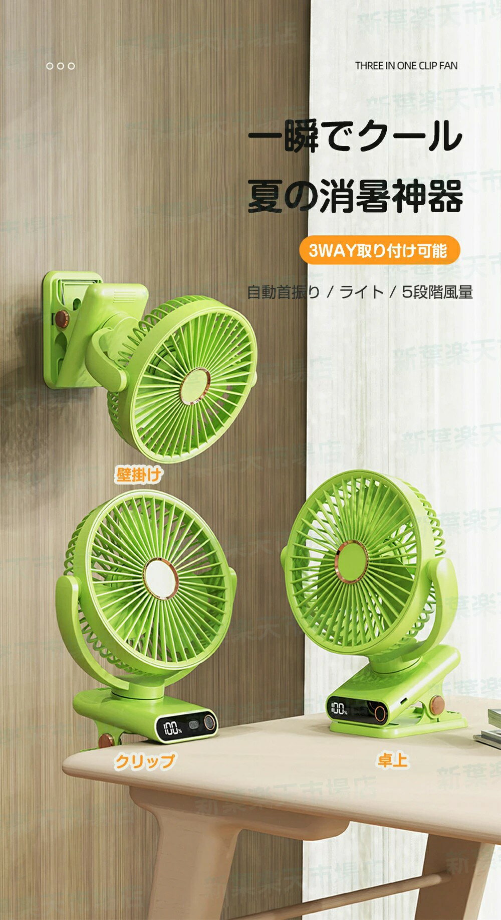 ★1台4役★ 扇風機 クリップ 5段階風量調節 12H連続稼働 DCモーター 大風量 自動 首振り ナイトライト付き サーキュレーター 角度調整 強力 静音 ミニ扇風機 卓上扇風機 小型 軽量 省エネ USB 充電式 長時間 サイクロン送風 熱中症対策