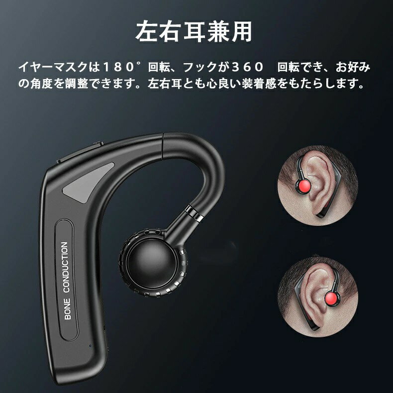 「最新版 Bluetooth」骨伝導 イヤホン Bluetooth 片耳掛け　ワイヤレス マイク付き...