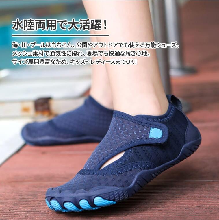 ALASショップのマリンシューズ 水陸両用 キッズ アクアシューズ マジックテープ 厚底 シューズ 靴 レディース ジムシューズ 滑らない ヨガシューズ トレーニングシューズ 保護 海 川 プール サンダル 水泳 軽量 快適 メッシュ 無地 シンプル 子供 子ども 大人 夏｜アングル2