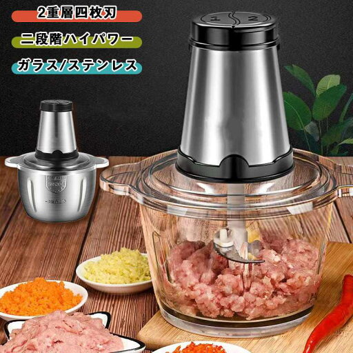 フードプロセッサー ミキサー 小型 粉末機 家庭用 ブレンダー 離乳食 大根おろし器 電動 コンパクト 大容量 3L 肉 野菜 ステンレス鋼刃 みじん切り器 ガラス フードプロセッサー ミキサー 小型 粉末機 家庭用 ブレンダー 離乳食 大根おろし器 電動 コンパクト 大容量 3L 肉 野菜 ステンレス鋼刃 みじん切り器 ガラス