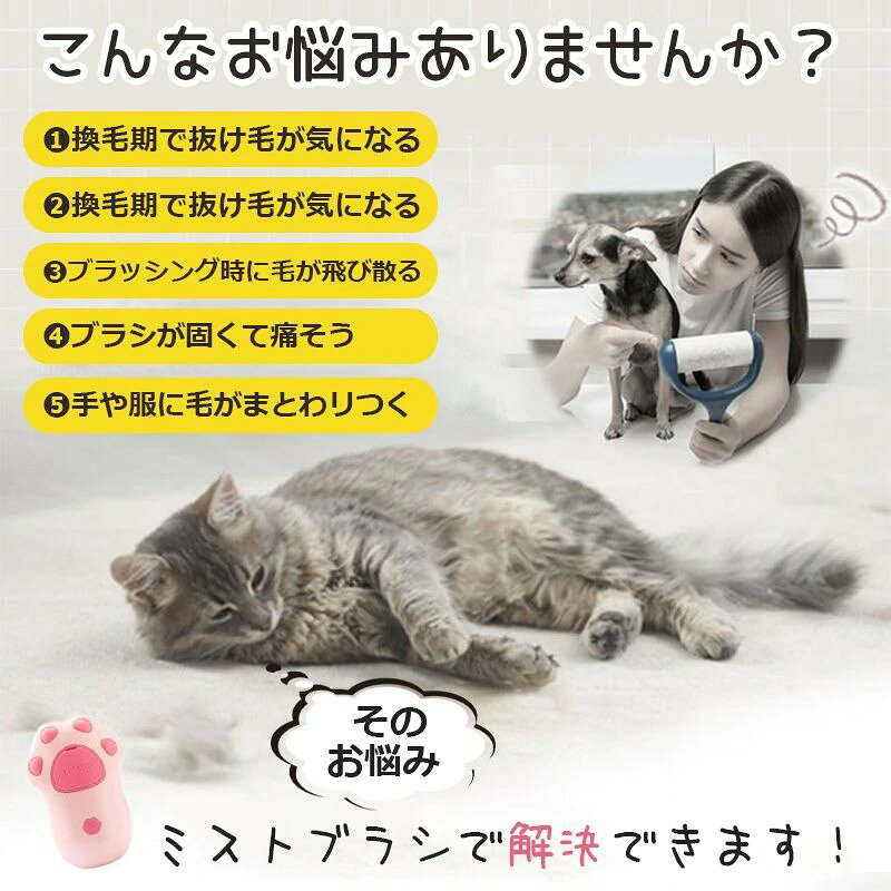 ALASショップのペットブラシ 猫ブラシ 犬ブラシ 抜け毛取り スチーム 猫 犬 ブラシ 抜け毛 よく取れる ワンタッチ ブラッシングブラシ トリミングブラシ 長毛種 短毛種 水タンク 充電式 ブラッシング 噴霧｜アングル2