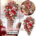 美品登場☆クリスマスリース 玄関 外 飾り 大きいサイズ レッド ナチュラルリース 玄関 部屋 北欧 ナチュラル 手作り 上品 高級 豪華 赤 おしゃれ 飾り ...