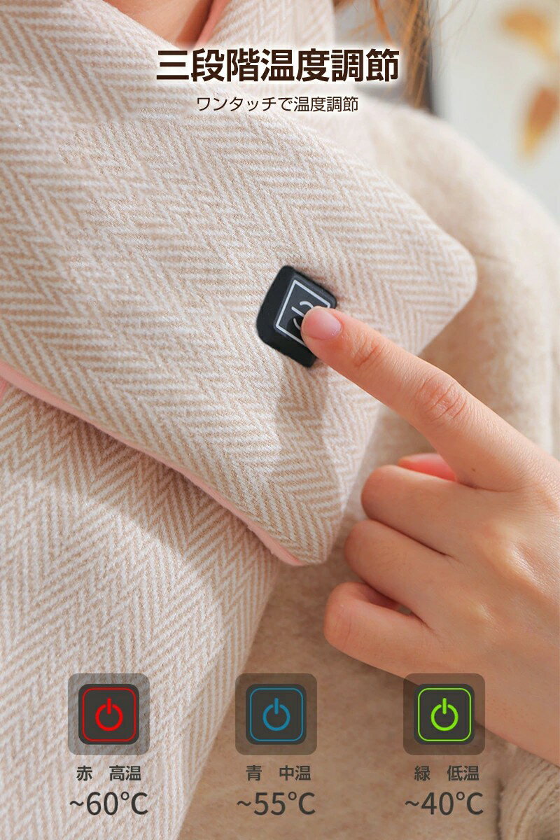 美品登場☆電熱マフラー 3段階温度調節 ネックウォーマー 加熱 防水 男女兼用 首 カップルお揃い レディースマフラー メンズマフラー スカーフ ウェア ヒート 防寒スカーフ 温かい 温度保持 ヒーター付き 洗濯可能 プレゼント 防寒 電熱スカーフ