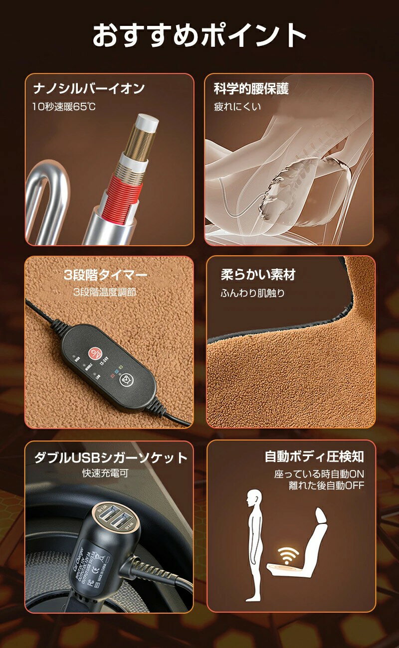 美品登場☆カーシートヒーター シートヒーター ナノシルバーイオン ヒーター ホットカーシート 1人掛け/2人掛け 運転席&助手席 3段階温度調整 車シート ぽかぽか ホットクッション シートカバー 12V24V通用 快熱 滑り止め シガーソケット 感電防止 過熱保護 電気カーシート