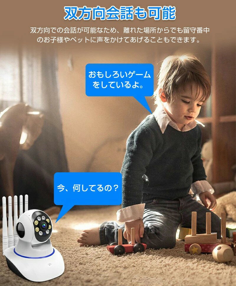 屋内 防犯カメラ見守りカメラ パンチルト ネットワークWi-Fi 5G 360° ベビーカメラ 赤ちゃん ペットカメラ 犬猫 Micro SD対応 1080P画素 ナイトビジョン 動作検知 高画質 スマホ通知 双方向通話 自動追跡 追尾 留守番 見守りカメラ ワイヤレス屋内 監視カメラ 小型
