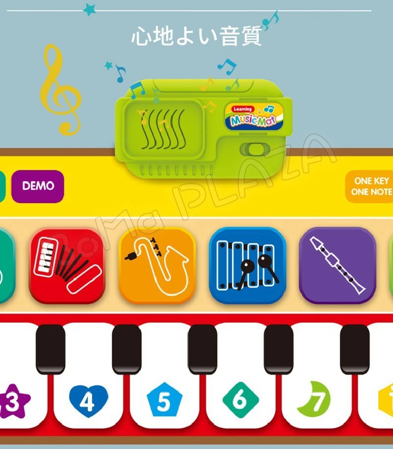 知育玩具 おもちゃ 音楽マット ピアノマット 楽器効果音 録音再生機能 滑り止め付 ...