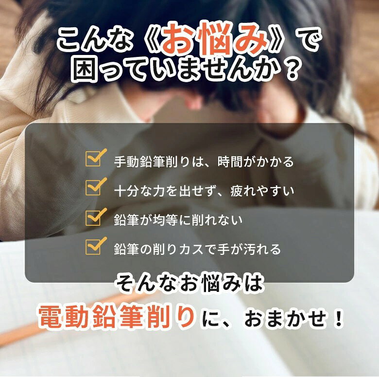 えんぴつけずり 電動鉛筆削り 鉛筆けずり 3段階調節 充電式 ロック機能 自動固定 ...
