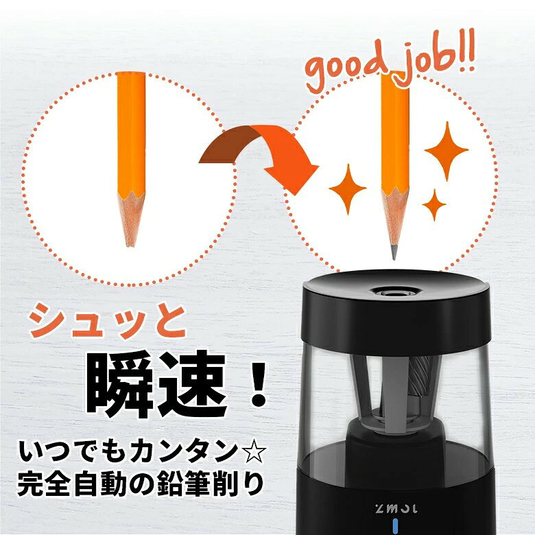 えんぴつけずり 電動鉛筆削り 鉛筆けずり 3段階調節 充電式 ロック機能 自動固定 ...