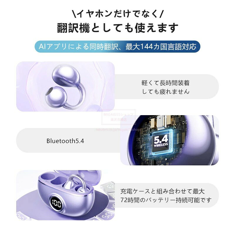 2025最新型&AI同時通訳 イヤホン Bluetooth ワイヤレスイヤホン イヤホン 骨伝導 AI翻訳機能付き 同時通訳 Bluetooth5.4 耳掛け ノイズキャンセリング ステレオサウンド 自動ペアリング 軽量 iPhone iOS対応 Android対応 高音質 空気伝導 翻訳機 alascorp-10003026 ALASショップ サンプル画像2