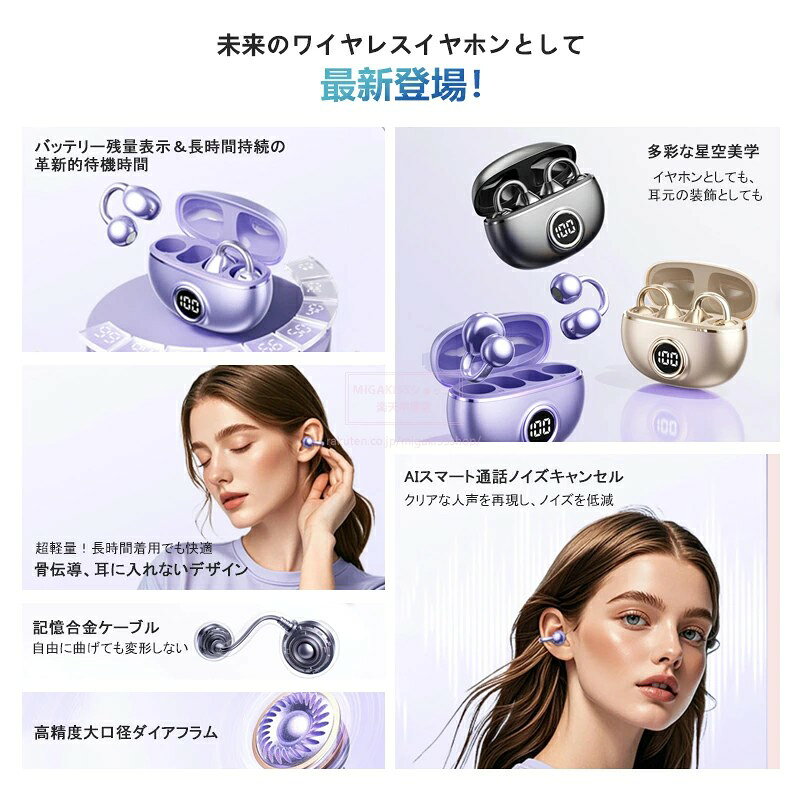 2025最新型&AI同時通訳 イヤホン Bluetooth ワイヤレスイヤホン イヤホン 骨伝導 AI翻訳機能付き 同時通訳 Bluetooth5.4 耳掛け ノイズキャンセリング ステレオサウンド 自動ペアリング 軽量 iPhone iOS対応 Android対応 高音質 空気伝導 翻訳機 alascorp-10003026 ALASショップ サンプル画像3