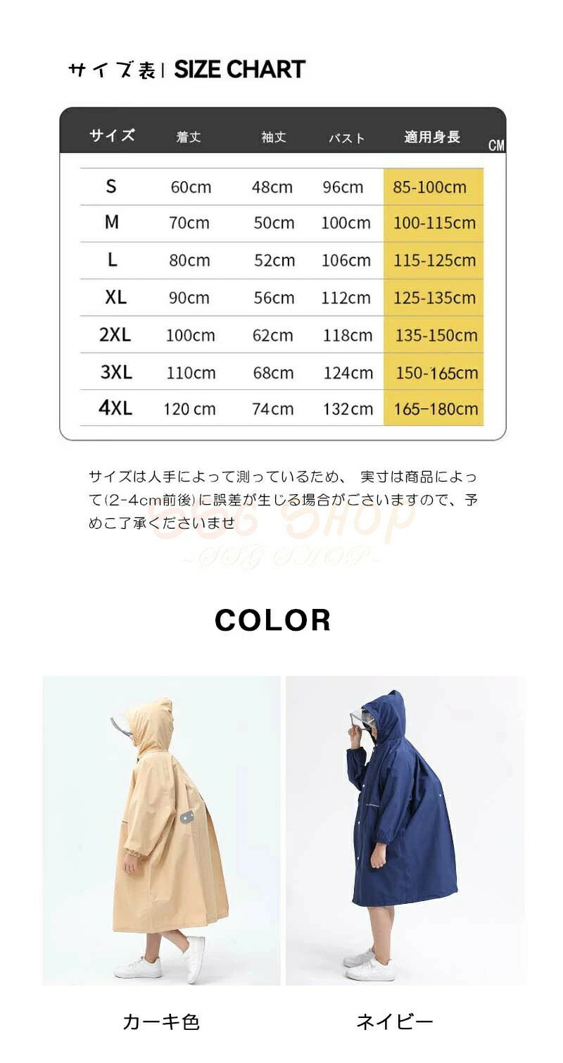 レインコート 子供用 自転車用カッパ 雨具 自転車用 自転車 レインポンチョ レインコート 上下 防水 通学用 リュック 自転車用レインコート レインウェア かっぱ カッパ 自転車通勤 雨 対策