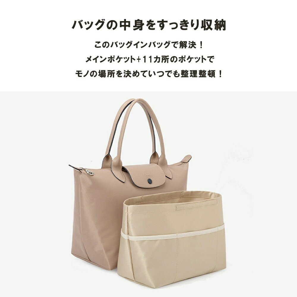 バッグインバッグ ロンシャン プリアージュ 専用 バッグインバッグ 小さめ バッグ...