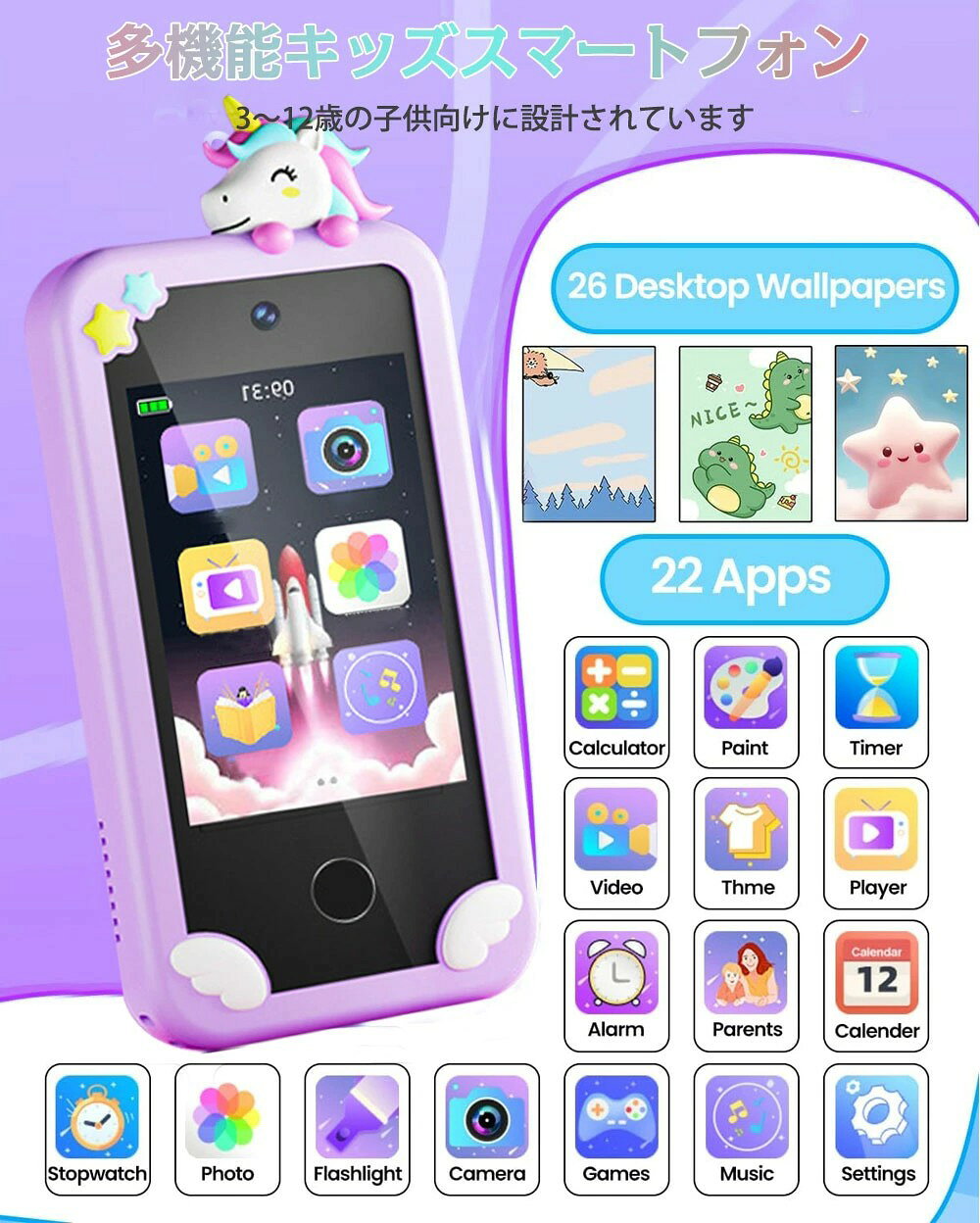 ALASショップのキッズスマホ キッズスマートフォン 子供向け 知育おもちゃ 知育玩具 2.8インチタッチパネル 1080p 1000mAh カメラ 写真 録画 英語学習 自撮り アラーム 音楽再生 英語学習 携帯電話 電話おもちゃ キッズMP4 ゲーム機 学習 ゲーム 3-12歳 ギフト｜アングル2