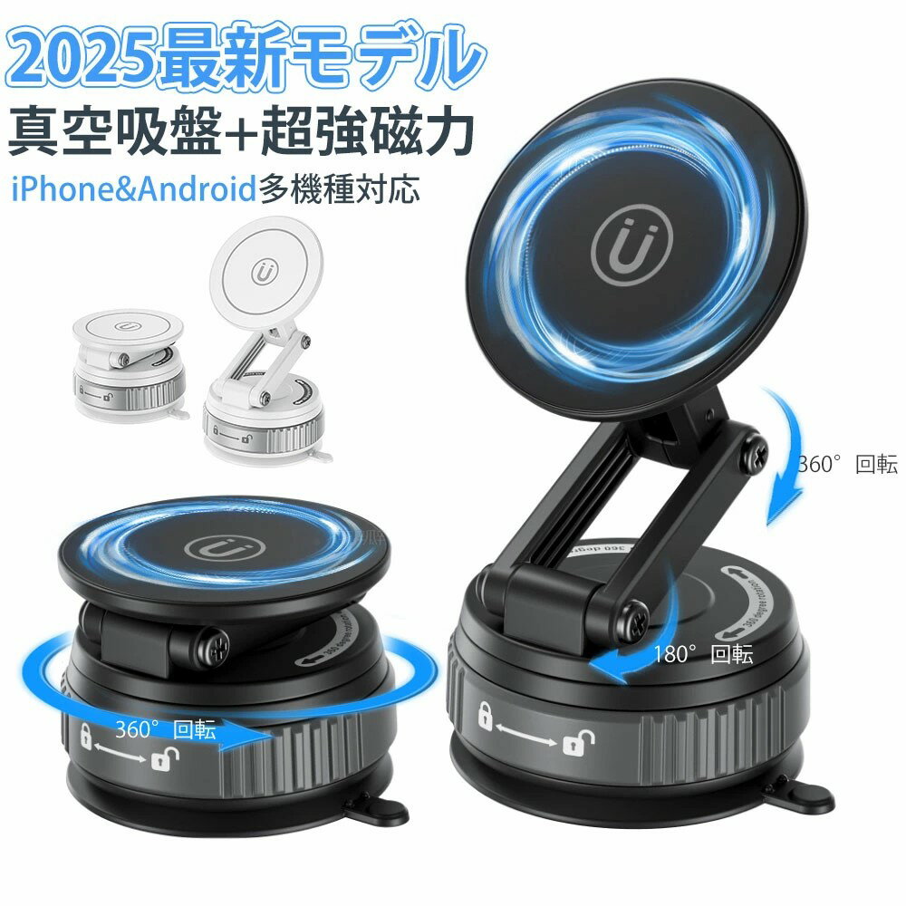 Rakuten - スマホホルダー 車 マグネット 【2025年革新版 ホルダー】 360°調整可能【真空吸盤+超強磁力】車載スマホホルダー カー用品 【片手操作】 取り付け簡単 スマホスタンド
