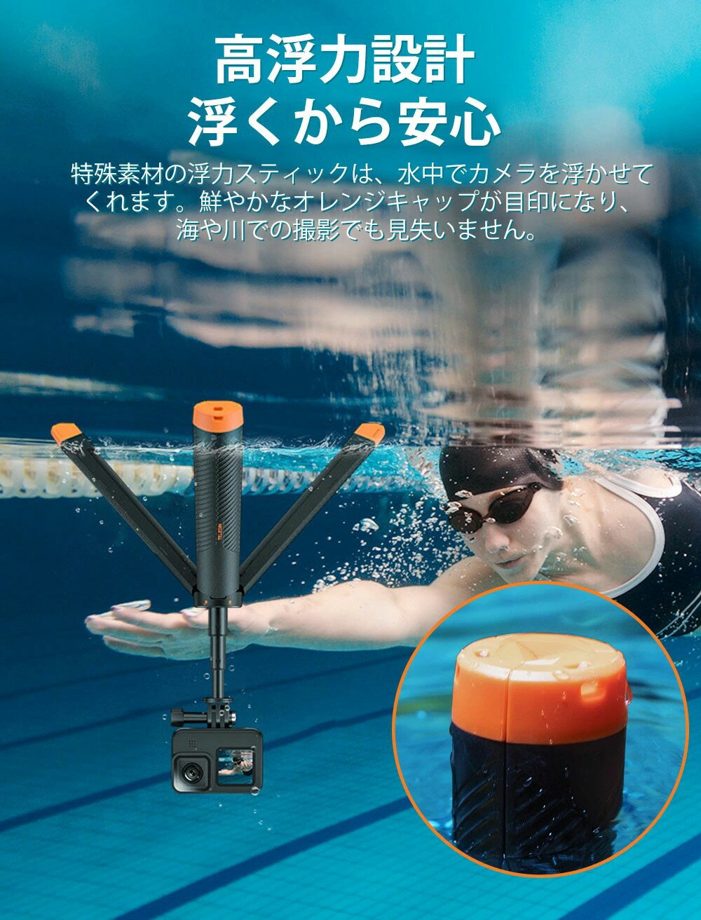 4in1 防水セルカ棒 浮きハンドグリップ 三脚付き 自撮り棒 アクションカメラ用 浮力スティック GoPro 13/12/11010/1010/9 DJI Osmo Actionなど 対応 軽量 携帯便利 シュノーケリング サーフィン 防水 画像3