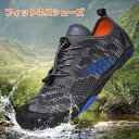 美品登場☆トレーニングシューズ フィットネスシューズ マリンシューズ ボルダリング シューズ トレーニングシューズ ジム 靴 レディース メンズ ベアフットシュ...