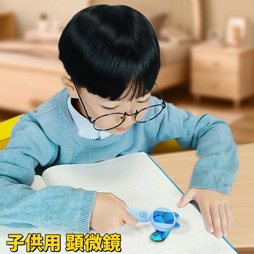 美品登場☆顕微鏡 子供 ハンディ 子供用 デジタル顕微鏡 充電式 最新型顕微鏡 手持ち顕微鏡 LEDライト付き マイクロスコープ 電子顕微鏡 こどもスコープ キッズ 2.0インチ コンパクト 持ち運び便利 知育玩具 自由研究 動物 生物観察 実験室 小学生 誕生日 入学式 プレゼント 美品登場☆顕微鏡 子供 ハンディ 子供用 デジタル顕微鏡 充電式 最新型顕微鏡 手持ち顕微鏡 LEDライト付き マイクロスコープ 電子顕微鏡 こどもスコープ キッズ 2.0インチ コンパクト 持ち運び便利 知育玩具 自由研究 動物 生物観察 実験室 小学生 誕生日 入学式 プレゼント