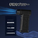 美品登場☆除雪ブロワー 暴風強力 手持ちブロワー ジェット 電動エアダスター ミニブロワー 洗車 庭掃除雑草 除雪 洗車 花粉対策 防災グッズ ミニジェットファ...