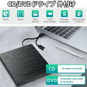 強力推薦☆☆CD/DVDドライブ 外付け USB 3.0対応 dvd cd ドライブ 外付け 静音 書き込み 読み込USB3.0&Type-C両用ケーブル 外付...