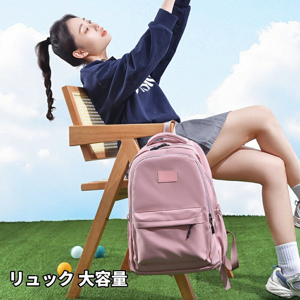 美品登場☆☆リュック 大容量 男女兼用 多機能 パソコン リュック パソコンバッグ pcリュック はっ水 ママリュック 軽量 リュックサック 中学生 高校生 カバン 無地 バッグ 撥水 通勤 通学 旅行 出張 軽く感じる ビジネス リュック レディース メンズ