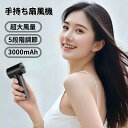 ハンディファン 携帯扇風機 冷却プレート 扇風機 強風 冷却 充電式 5段階調節 強力 小型 軽量 クーラー ポータブル ミニ 手持ち式 持ち運び 首掛け コンパクト 長時間稼働 熱中症対策 猛暑対策 通勤 通学 旅行 プレゼント 防災グッズ 携帯扇風機 手持ち扇風機