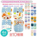 【強力推薦☆】 おむつカバー 布おむつカバー 赤ちゃん オムツカバー かわいい ベビー トレパン 紙おむつ 布おむつ 防水 ずれ 漏れ防止 新生児 幼児 出産祝...