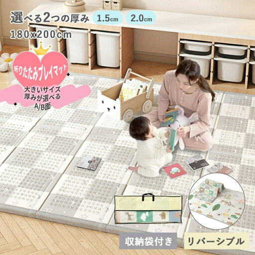 【実用品★高品質】 プレイマット ベビー 折りたたみ 赤ちゃん ペット マット ベビーマット 1.5cm /2cm 洗える ベビープレイマット 赤ちゃんマット クッションマット 厚手アウトドア ピクニックマット180cm*200cm 【実用品★高品質】 プレイマット ベビー 折りたたみ 赤ちゃん ペット マット ベビーマット 1.5cm /2cm 洗える ベビープレイマット 赤ちゃんマット クッションマット 厚手アウトドア ピクニックマット180cm*200cm