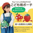 【 キッズファッション】ショルダー バッグ キッズ 女の子 ポシェット 子供 子供用 小さい ポーチ リボン ミニバッグ ミニポーチ こども こども用 子ども用 斜めがけバッグ プ バッグ 春夏秋冬 アクセサリー 肩掛け ショルダーバッグ