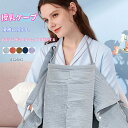 【優雅に授乳し、気まずい思いをすることを拒否する】 授乳ケープ ワイヤー入り 授乳 ケープ 授乳カバー ソフトワイヤー 授乳服 授乳カバー 赤ちゃん用品 ベビー...