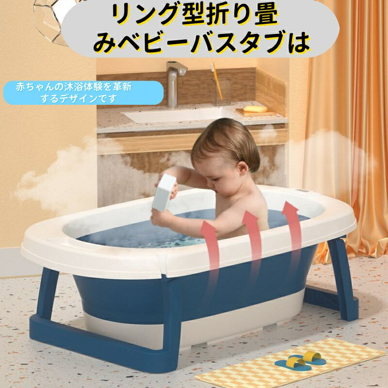 【大好評☆実用★】 ベビーバス 折りたたみ シンク 栓 赤ちゃん お風呂 ワンオペ ペット シャンプー 水遊び 靴洗い 38l 足付き 浴槽 お風呂 バスルーム プール コンパクトバス バスタブ 収納 柔らかい たらい ペットバス ペット用 洗濯