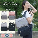 マザーズリュック ママバッグ マザーズバッグリュック マザーリュック リュックマザーズリュックママリュック リュックサック 大容量 機能性 リュック マザーバッ...