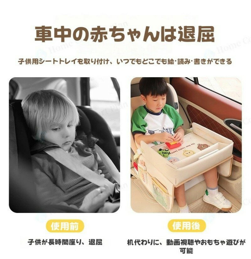 チャイルドデスク 赤ちゃん 車 チャイルドトレイ あかちゃん ベビーテーブル チャイルドシート テーブル 子供 おすすめ車用品 車内 かわいい シートテーブル 幼児 子ども用 人気 車載テーブル 食事 お絵かき 2