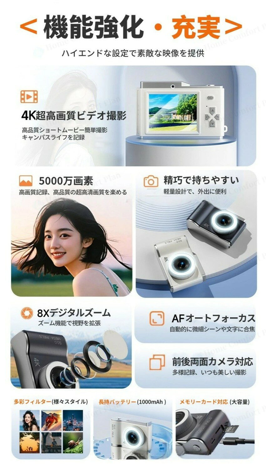 デジタルカメラ トイカメラ 自撮り 修学旅行 5000万画素 4K動画撮影 キッズカメラ ビデオカメラ 4k 8倍ズーム 軽量 コンパクト デジカメ スマホ 転送 可能 手振れ補正 デュアルカメラ 初心者 子供向け 卒業式 入学式 運動会 旅行