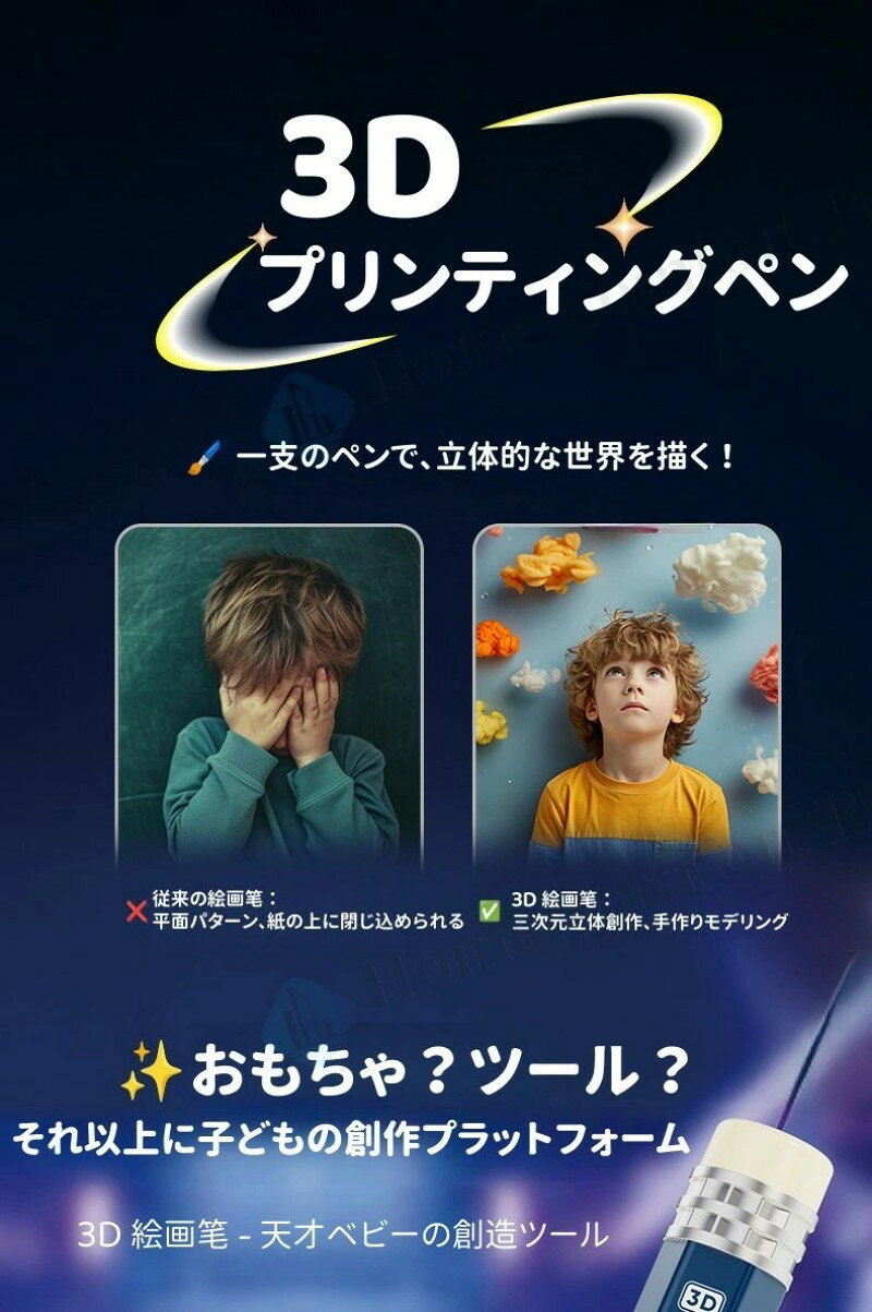 ALASショップの3dペン 充電式 3dぺん フィラメント セット 3dペンセット 低温 3dアート ペン 低温3dペン 立体ペン お絵描き 子供のおもちゃ 子ども玩具 可愛い かわいい 女の子 男の子 知育おもちゃ｜アングル2