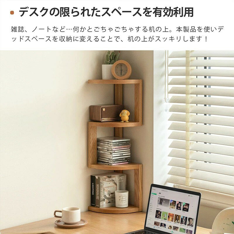 コーナーラック おしゃれ 天然木 100%無垢材 幅20cm 小物置き 省スペース コーナーシェルフ スッキリ収納 机上ラック シェルフ デスク上収納 北美産 FAS級 オーク材 [2]