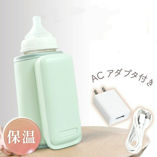 ミルクウォーマー 哺乳瓶ウォーマー【すぐに使えるACアダプター付き / 温度調整 6段階 】モバイルミルクウォーマー ボトルウォーマー 哺乳瓶 ミルク 保温 温め 持ち運び USB 充電式 バッテリー内蔵 ミルクウォーマー 哺乳瓶ウォーマー【すぐに使えるACアダプター付き / 温度調整 6段階 】モバイルミルクウォーマー ボトルウォーマー 哺乳瓶 ミルク 保温 温め 持ち運び USB 充電式 バッテリー内蔵