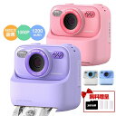 供用プリントカメラ トイカメラ 前後4800万画素 1080録画 撮影 16Xズーム 2.4インチ 写真DIY 1200mAhバッテリー USB充電 3ボリュー...