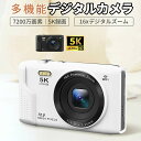 【5K新発売】デジカメ WIFI対応 デジタルカメラ カメラ コンデジ 5K 2.8インチ 大画面 日本製チップ 7200万画素 初心者向け デュアルレンズ スマホに送れる 16倍ズーム ウェブカメラ 子供用 卒業修学旅行 子供学生ギフト 新生活 スマホ転送 AF機能 手ブレ補正 携帯便利