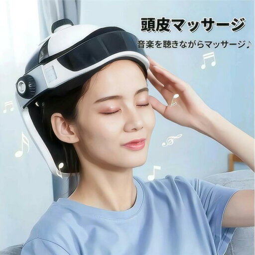 美品登場☆ヘッドマッサージ機 ハンズフリー 家電 効果 ヘアケア 自宅 頭皮マッサージ グッズ 軽量 マッサージ器 ヘッドマッサージャー ヘッドスパ 頭皮ケア ヘッドマッサージ機 温熱機能 オートタイマー ストレス解消 父の日 母の日 プレゼント 美品登場☆ヘッドマッサージ機 ハンズフリー 家電 効果 ヘアケア 自宅 頭皮マッサージ グッズ 軽量 マッサージ器 ヘッドマッサージャー ヘッドスパ 頭皮ケア ヘッドマッサージ機 温熱機能 オートタイマー ストレス解消 父の日 母の日 プレゼント