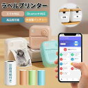 スマホテプラ 本体 ラベルプリンター スマートフォン専用モデル スマホでテプラ おなまえ シール 名前シール ラベルシー入学 お名前 コンパクト 小型 テプラ ...
