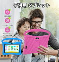 【子供にも最適 】子供用 タブレット 7インチ ケース付き10.1インチ youtube Android 搭載 子供タブレット YouTube Kids 対応 ...