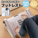 車 フットレスト 折りたたみ式 長距離 汎用 車用フットレスト オットマン 足置き台 足置き オフィス デスク 足かけ デスク下 足の疲れ むくみ対策 フットス...